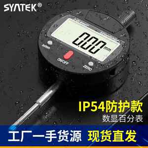 电子数显百分表一套高精度千分表高度测量仪深度尺规计校丝表