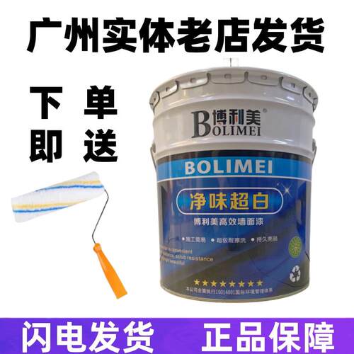 内墙漆内墙乳胶漆漆调色墙面乳胶漆自刷乳胶漆室内家用面漆大桶