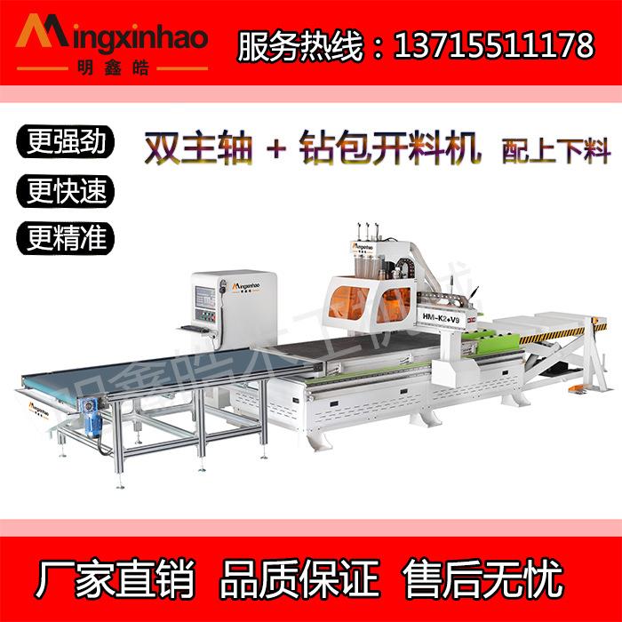 厂家直销价格优惠数控开料机HM-K2+V9双主轴*钻包带自动上下料架