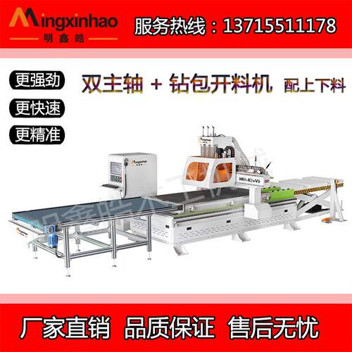 厂家直销价格优惠数控开料机HM-K2+V9双主轴*钻包带自动上下料架