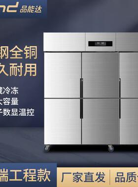 品能达全钢全铜六门商用冰箱冷柜六开门冷冻冷藏双温大容量1500升