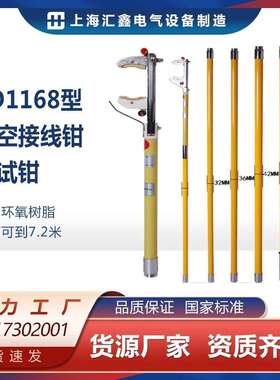 TD1168型多功能高空接线钳 测试钳高空压线钳耐压110KV电流3000A