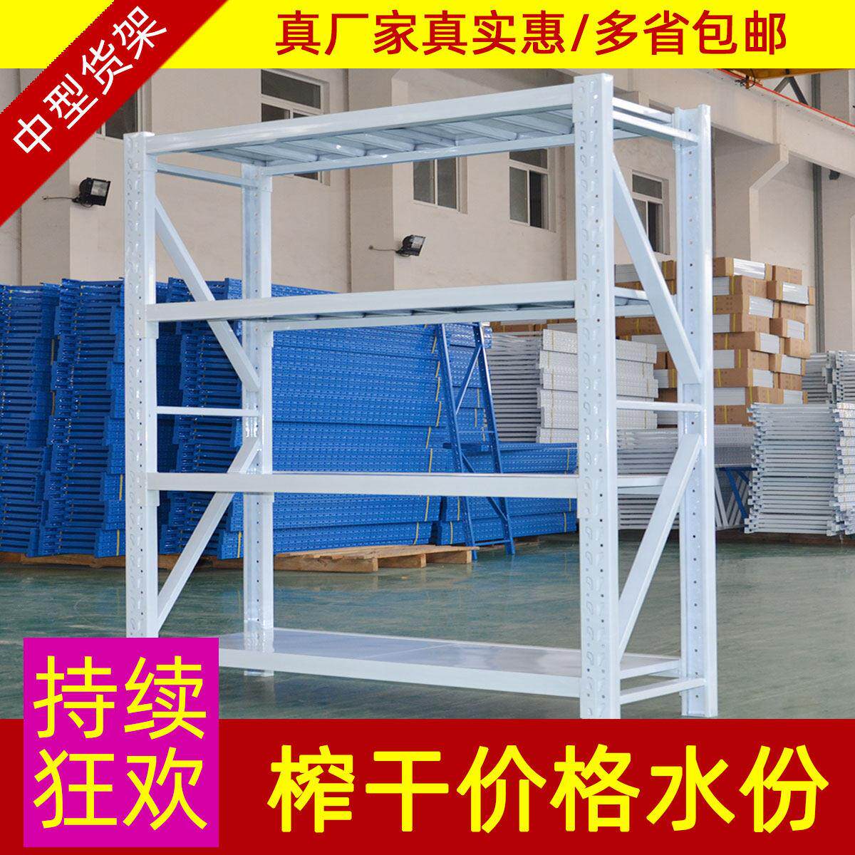 家用货架置物架多层仓储仓库房展示架多功能置物架中型可拆卸铁架