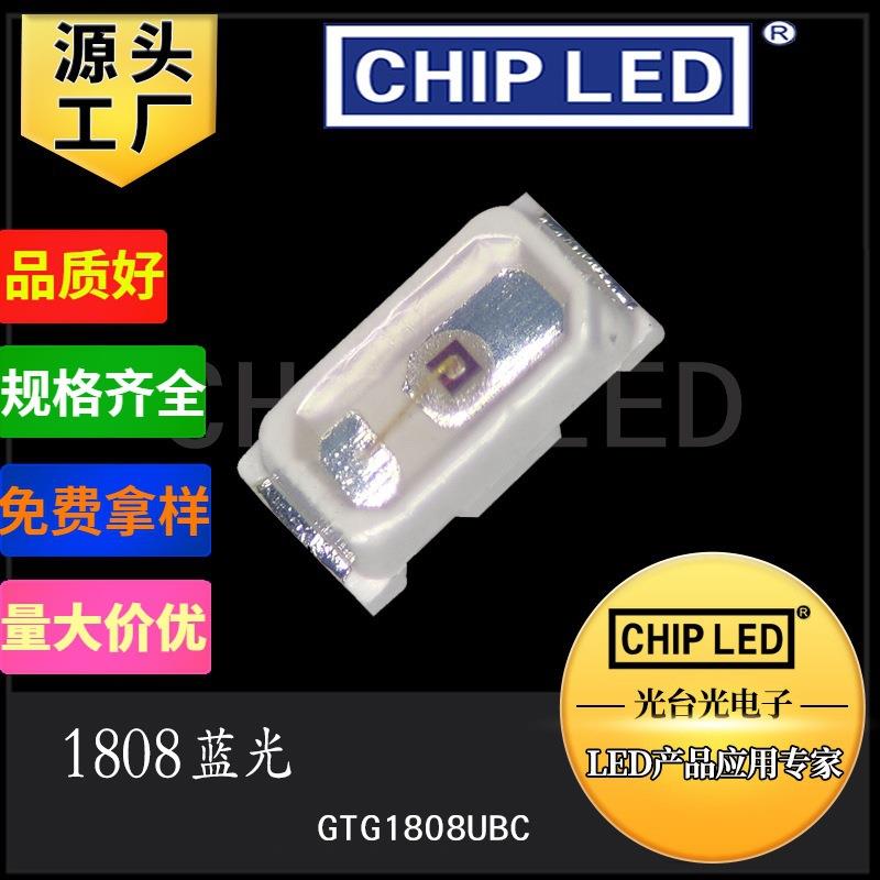 led灯珠贴片1808蓝色蓝光蓝灯珠LED光源贴片灯珠高亮发光二极管灯