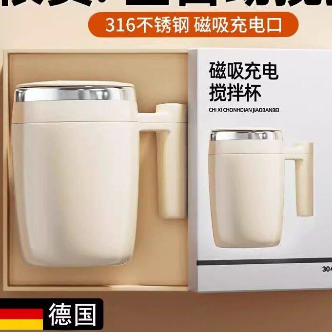 德国JK精工全自动搅拌杯充电动便捷懒人水杯316不锈钢咖啡搅拌杯1