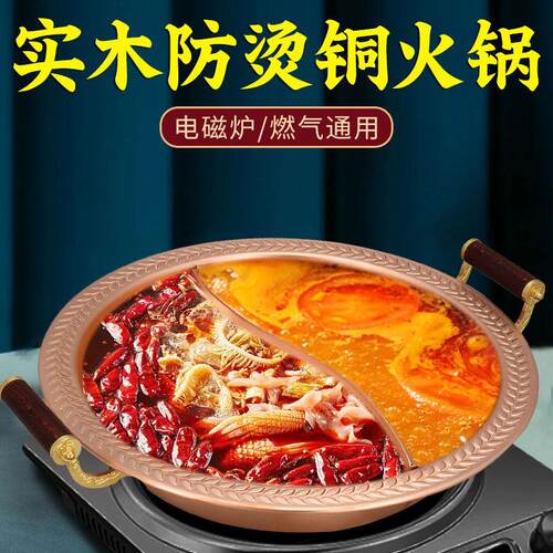 铜火锅电磁炉盆老式商用纯铜燃气家用卡式鸳鸯锅纯紫加厚平底铜锅