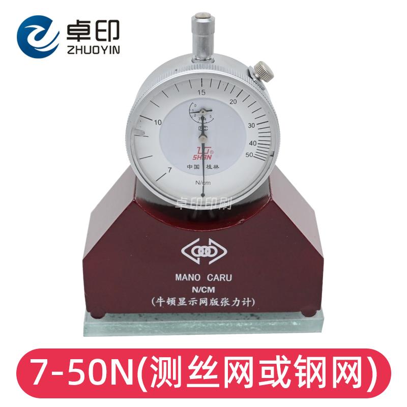 2024新升级张力计丝网钢网网版测试仪显示测量牛顿表工具桂林筛网