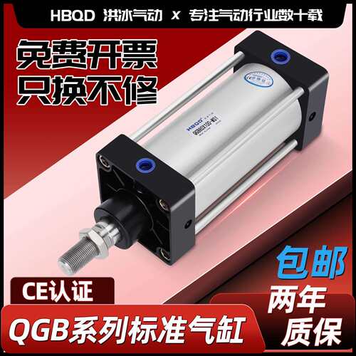 QGB重型气缸小型气动元件配件大全50X63X80X100X125/160X200*250