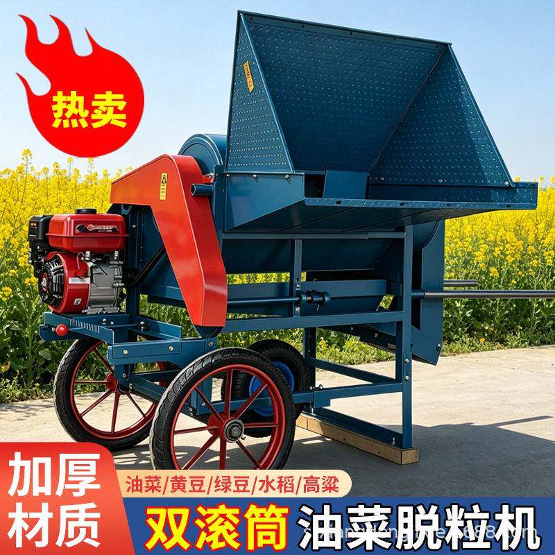 双滚筒油菜脱粒机家用全自动水稻小麦黄豆脱壳机新款多功能打谷机