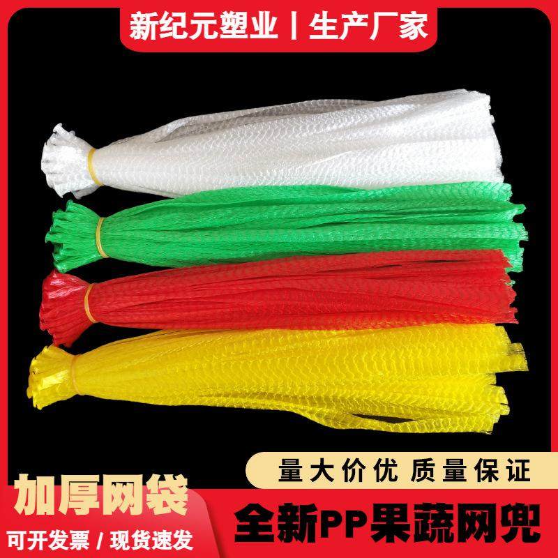 白色网兜网袋子卤肉网袋装螃蟹龙虾网袋超市包装玩具海洋球网袋,橡塑材料及制品,塑料网,淘宝优惠券,粉丝福利购,淘宝优惠卷
