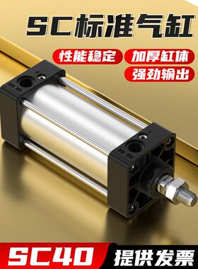拉杆气缸 铝合金SC标准气缸SC40*X25/50/100/125/150/175/200/300