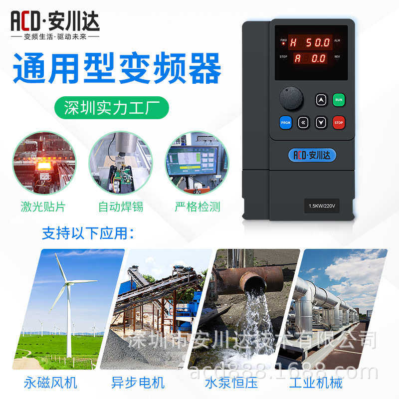 深圳安川达变频器通用型1.5/2.2/5.5/11/15/30KW三相380V厂家供应