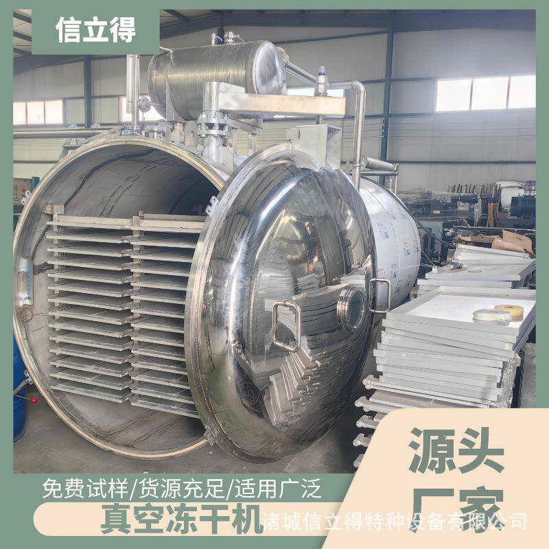 熊胆粉三七粉低温冷冻干燥机大型冻干设备中药材沙蒿子冻干设备