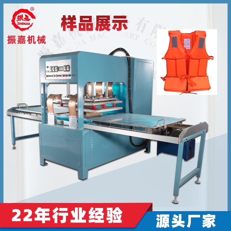 船用救生服焊接机牛津布救生衣高频熔接机大型高周波机支持定制