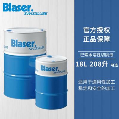 巴索水溶性切削液B-Cool MC 610/735/905/915/25MD/2000/7000冷却