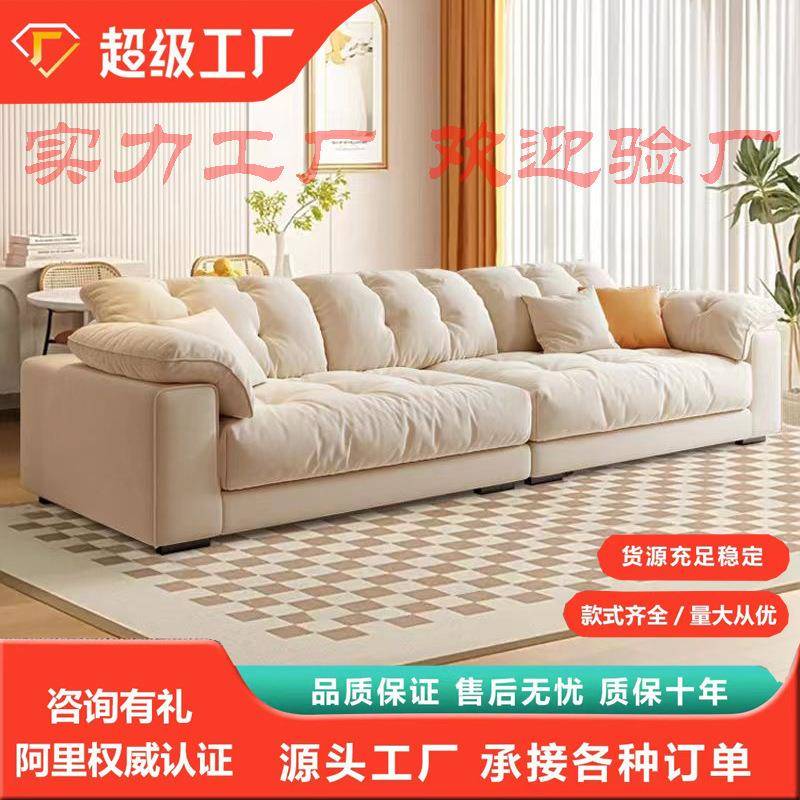云朵布艺沙发小户型客厅简约现代轻奢新款奶油风豆腐块直排沙发