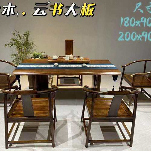 大板茶桌椅新中式实木一体泡茶台国标现代原木整板大板泡茶桌新式