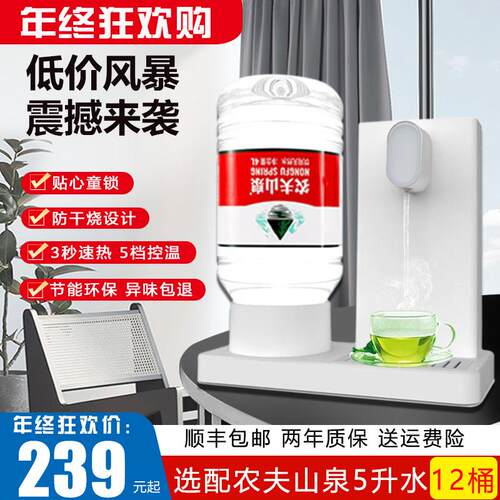 瞬热式饮水机新款家用台式桌面小型农夫山泉直饮机热水器怡宝万泓