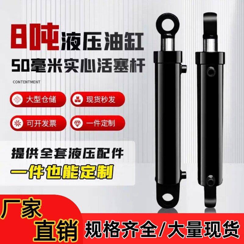 液压油缸8吨双向耳环伸缩升降重型工程机械专用HSG80定制配件大全
