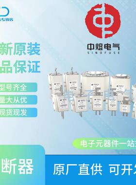 RZ37熔0-01-EVZH4S00A/500A/630A750V西安中新能源无品牌/熔断器