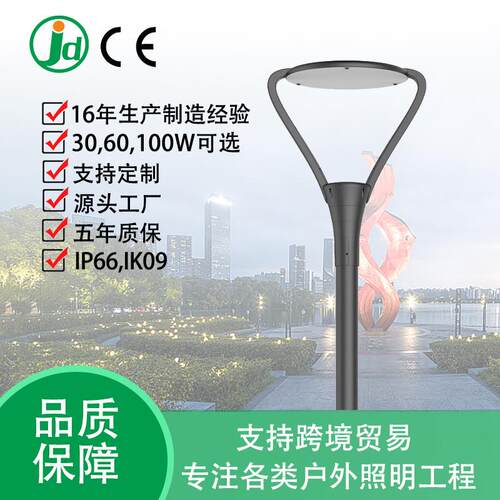 JD-1054LED庭院灯户外园林跑道路灯工程小区别墅道路公园景观灯