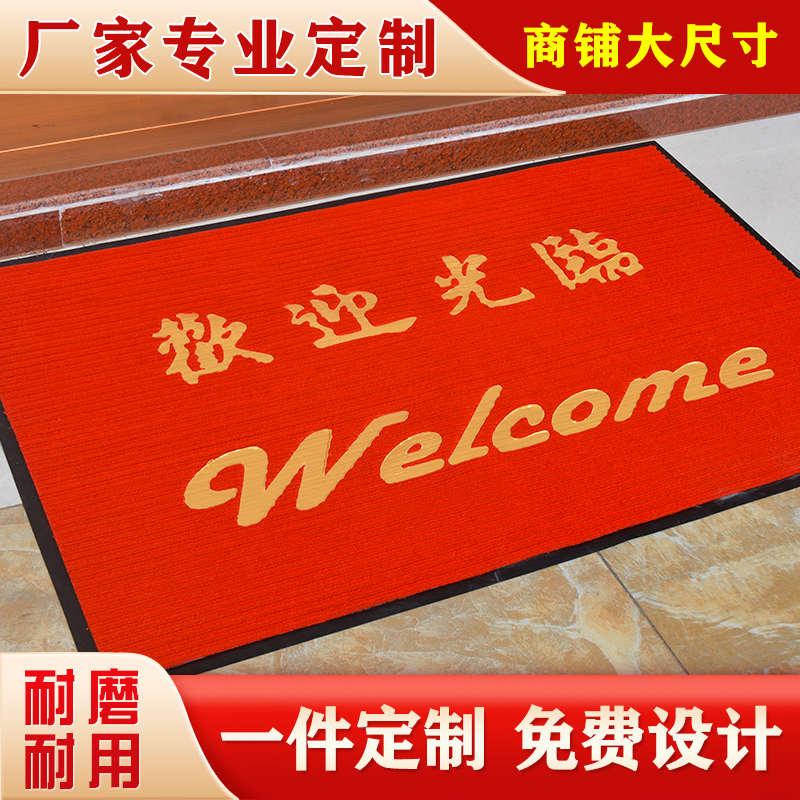 欢迎光临进门地毯迎宾门垫防滑吸水商铺酒店大门口地垫红色双条纹
