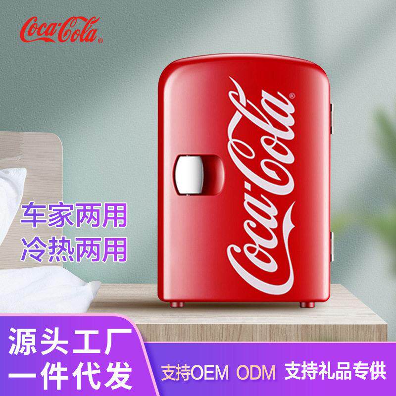 可口可乐车载冰箱迷你小冰箱一人车家两用制冷小冰箱宿舍公室4L