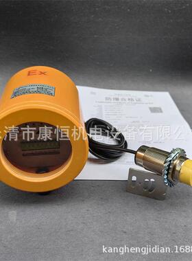 玻璃钢款分体式防爆打滑检测器打滑开关BXYDH防爆欠速失速检测仪