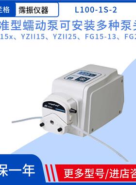 保定控实验826室标准型L1001-流S-2蠕动泵制体流量计量泵