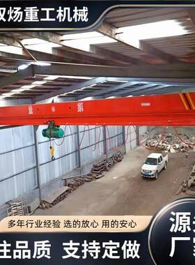 单梁桥式起重机工业5吨10吨单梁轨道行车电动无线遥控单梁起重机