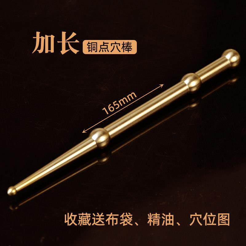 全黄铜点穴笔加长按摩柳才久诊疗棒足疗反射区按摩耳穴手部探穴笔