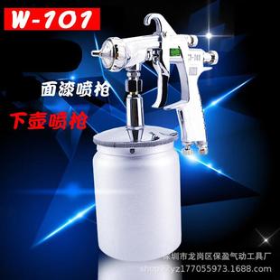 热销气动喷漆枪W 101型手持喷涂工具