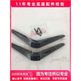鹏音伴适用TCL电视机底座32 40 42 43 48 49 50 55 60 65寸通用桌