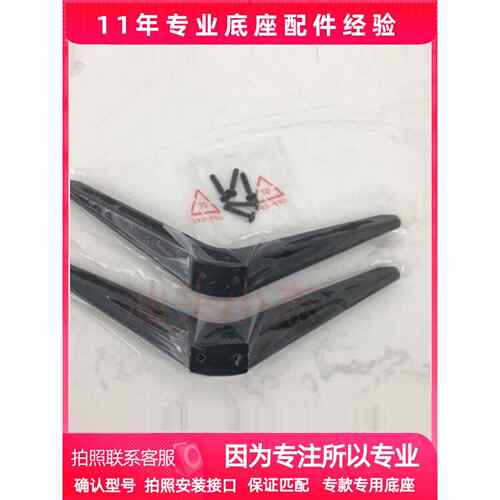 鹏音伴适用TCL电视机底座32 40 42 43 48 49 50 55 60 65寸通用桌
