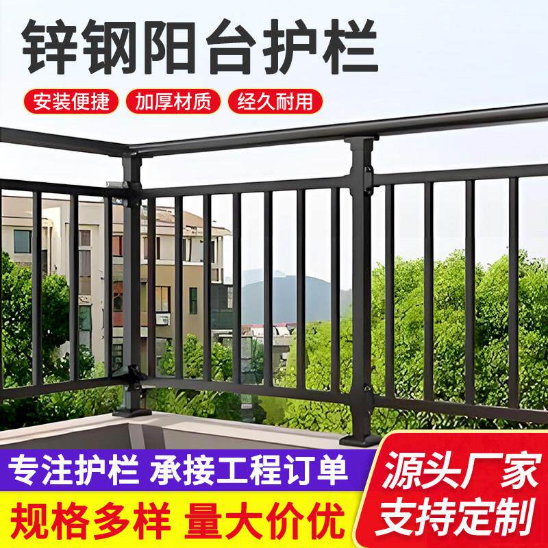 锌钢阳台护栏楼梯扶手定制飘窗露台连廊防护栏杆楼顶室外铁艺围栏