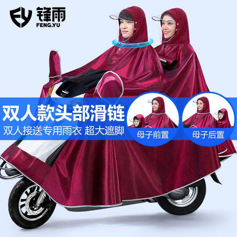 双人雨衣电动车亲子母子前后置长版全身防暴雨摩托 托电动车专用