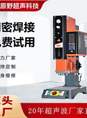 定制智能自动追频超声波塑料焊接机abs汽车门板pps热铆熔接去水口