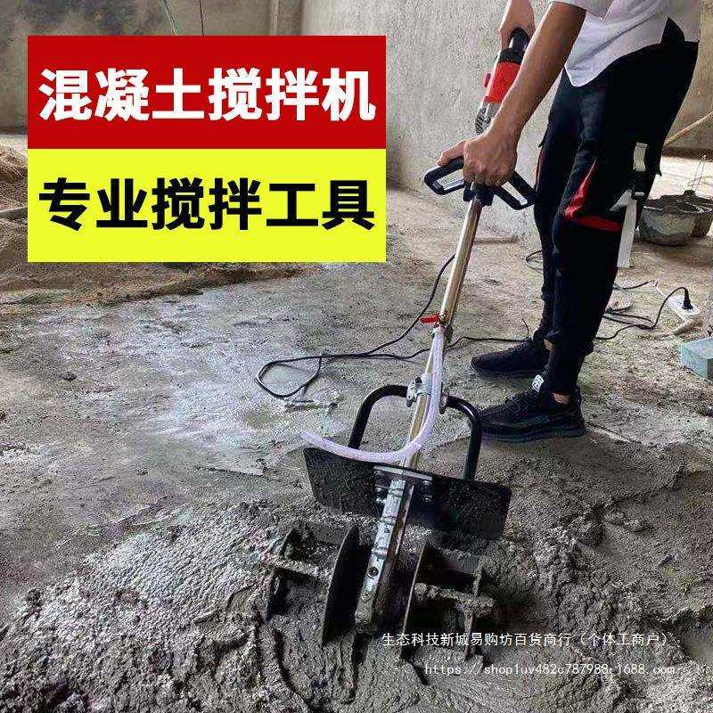 砂浆水泥搅拌机混凝土工地用家用小型混泥土腻子粉打灰机拌灰