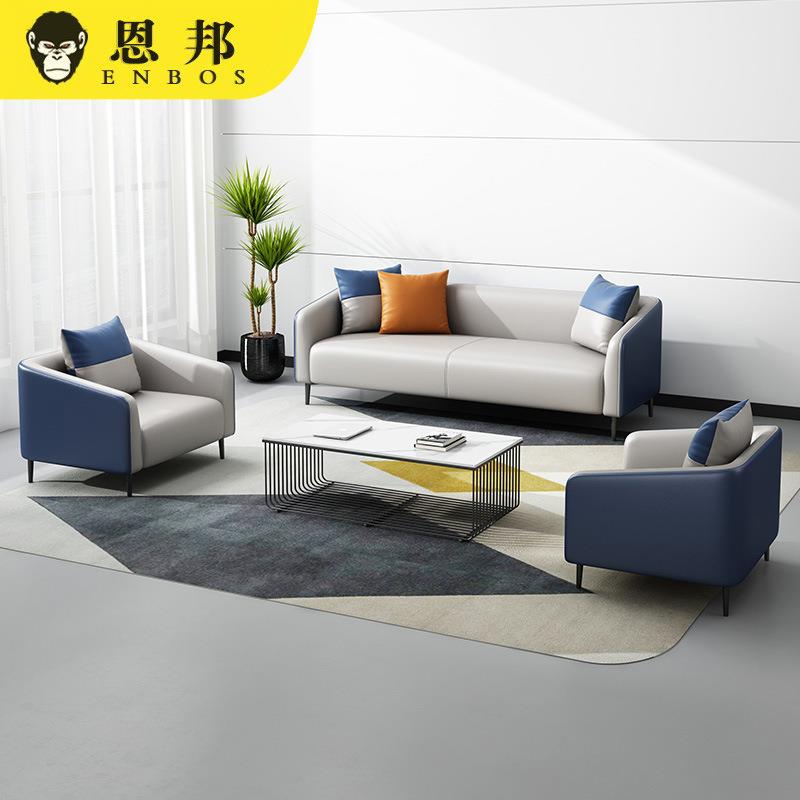 北欧办公沙发商务接待会客休闲休息区简约现代茶几组合套装沙发