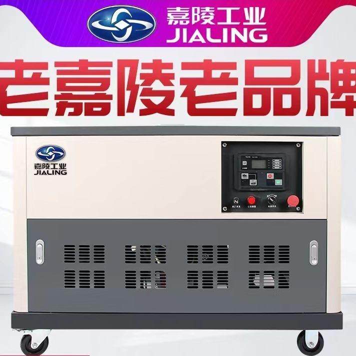 15KW/18KW千瓦汽油发电机组低噪音单/三相电启动家用移动防雨