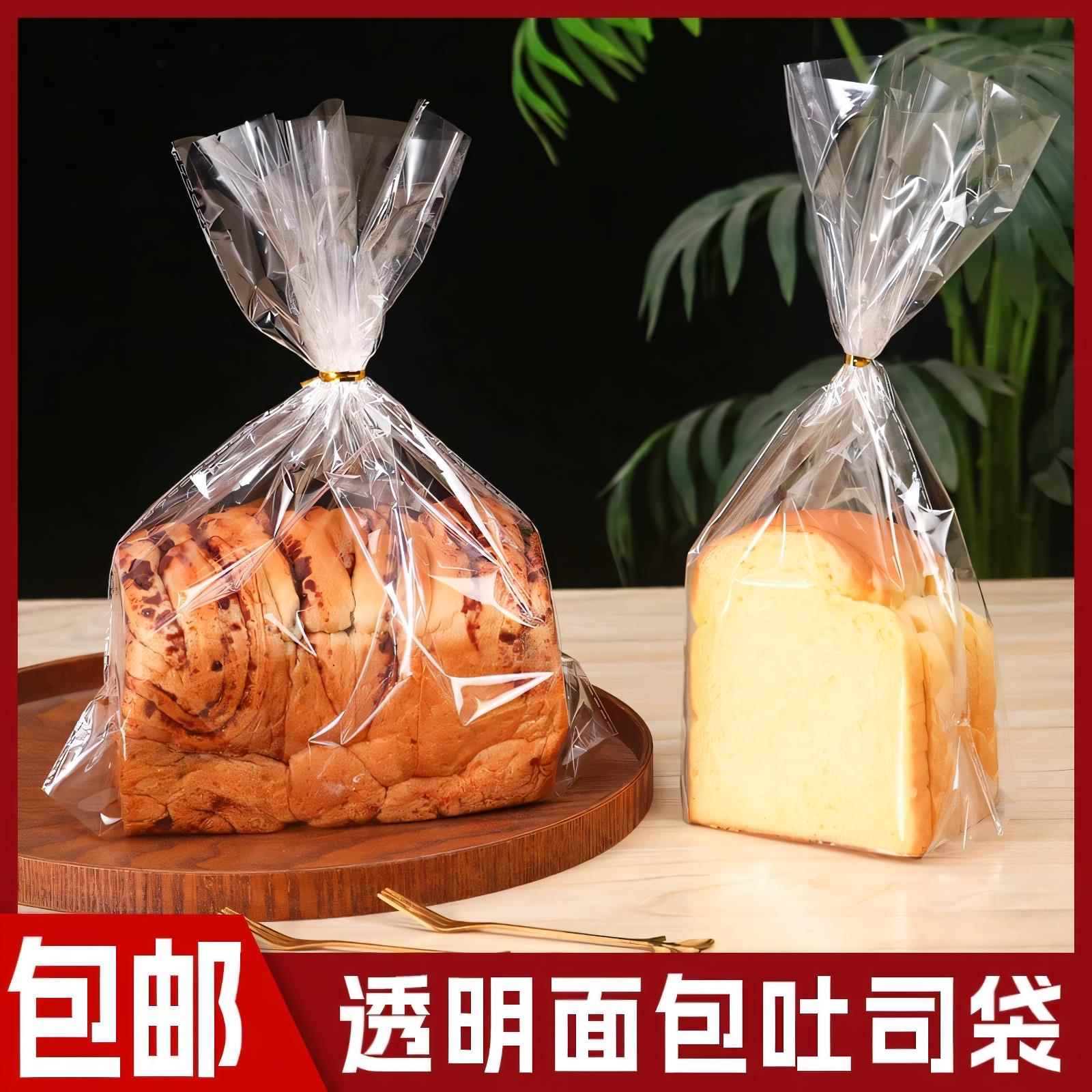 吐司面包包装袋烘焙透明扎丝散装鸡蛋卷点心袋子塑料食品包装定做
