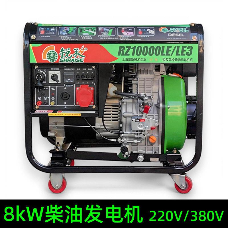 8KW柴油发电机组相220V三相380V电启动全铜应急移动发电机