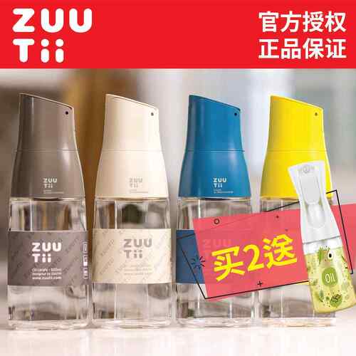 zuutii油壶加拿大玻璃油罐自动重力开盖酱油醋调味瓶Mistifi联名