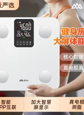 香山智能体脂秤体重计家用精准减肥专用电子秤体重计称重蓝牙玻璃