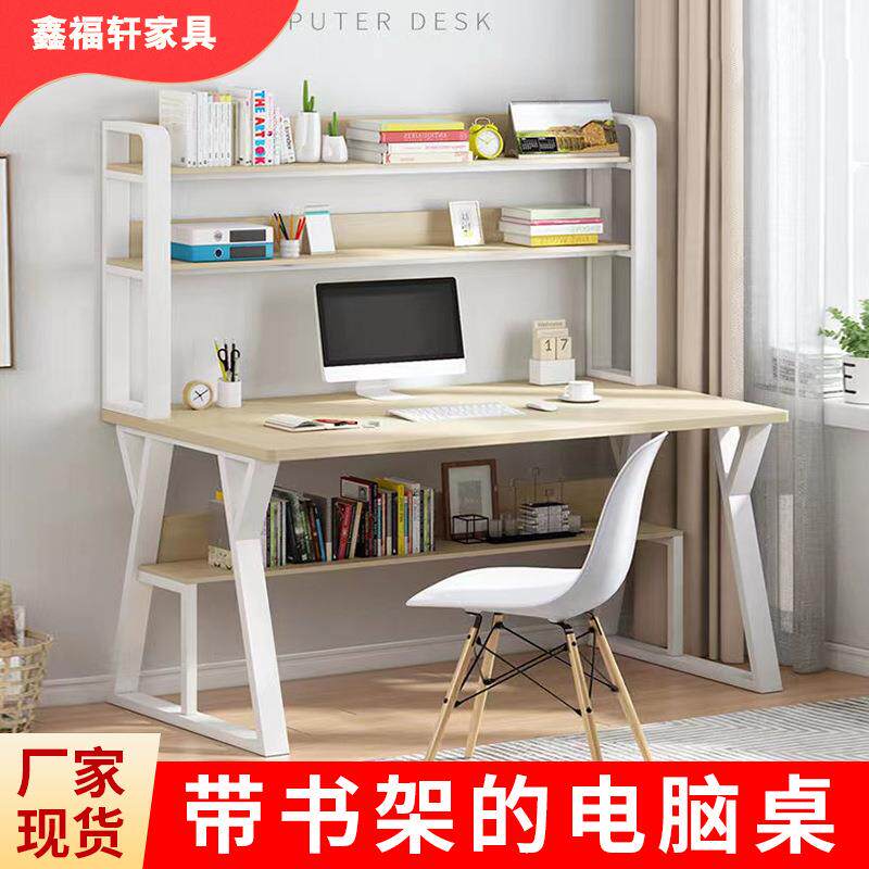 学习桌一体式电脑桌台式收纳书桌学生卧室写字桌子带书架书桌