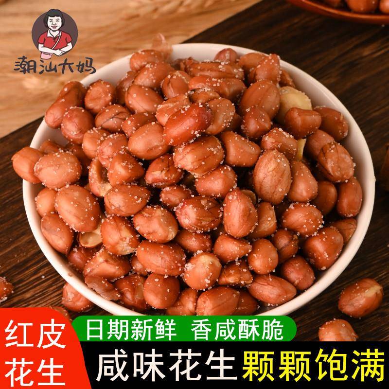 潮汕大妈油炸花生米熟红皮花生米咸味袋装下酒菜零食小吃休闲食品