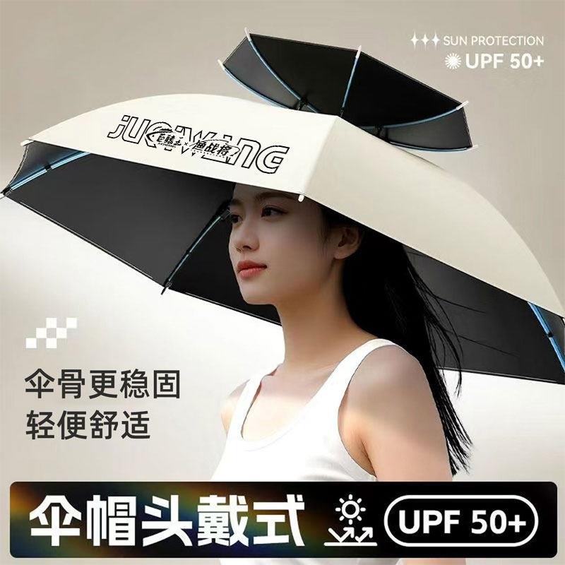 伞帽头戴式2025新款斗笠户外钓鱼专用伞双层遮阳伞帽采茶头顶雨伞