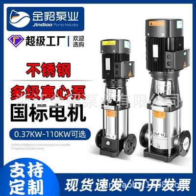 厂家CDL立式多级离心泵CDLF不锈钢管道离心泵CDM压压循环多级