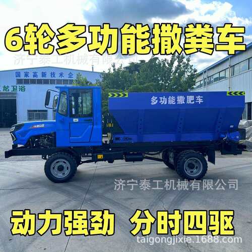 撒粪车生产厂家四不像现货四驱撒肥车全自动施肥四驱撒粪车