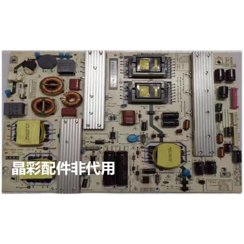 全新R-HS23SF01长虹UDB6